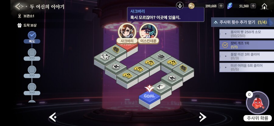 창세기전) 두 여신의 이야기 + 추가 스토리 - (스포 + 스압)_60.jpg