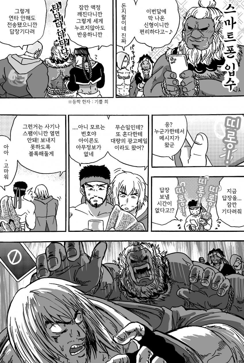 스파6)스마트폰이 갖고싶은 고우키.manhwa_2.jpg