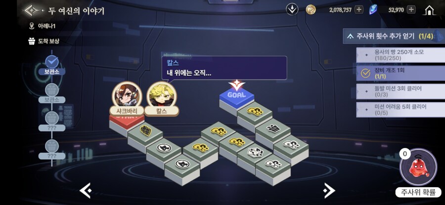 창세기전) 두 여신의 이야기 + 추가 스토리 - (스포 + 스압)_113.jpg