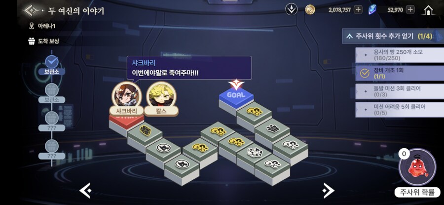 창세기전) 두 여신의 이야기 + 추가 스토리 - (스포 + 스압)_116.jpg