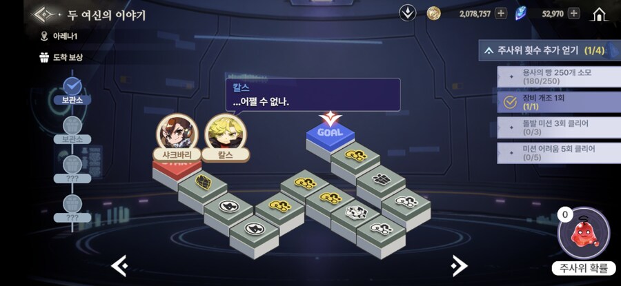 창세기전) 두 여신의 이야기 + 추가 스토리 - (스포 + 스압)_117.jpg