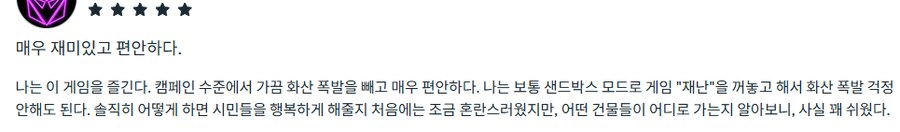 [게임리뷰] 작은도시 VR Little Cities VR, 메타퀘스트3S 리뷰_5.png