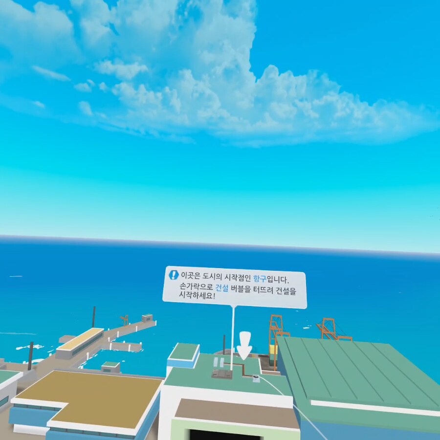 [게임리뷰] 작은도시 VR Little Cities VR, 메타퀘스트3S 리뷰_10.png