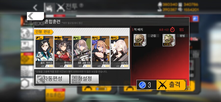이번 주 혼합훈련_2.png