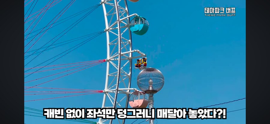 난이도 최상인 일본 놀이공원_6.png