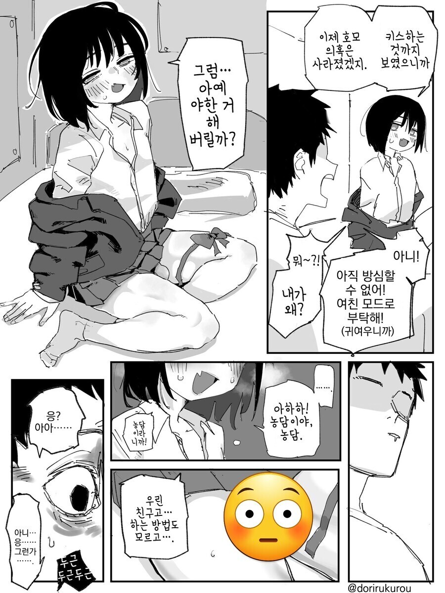 여장하고 부모님을 만나줘 .manwha_3.jpg