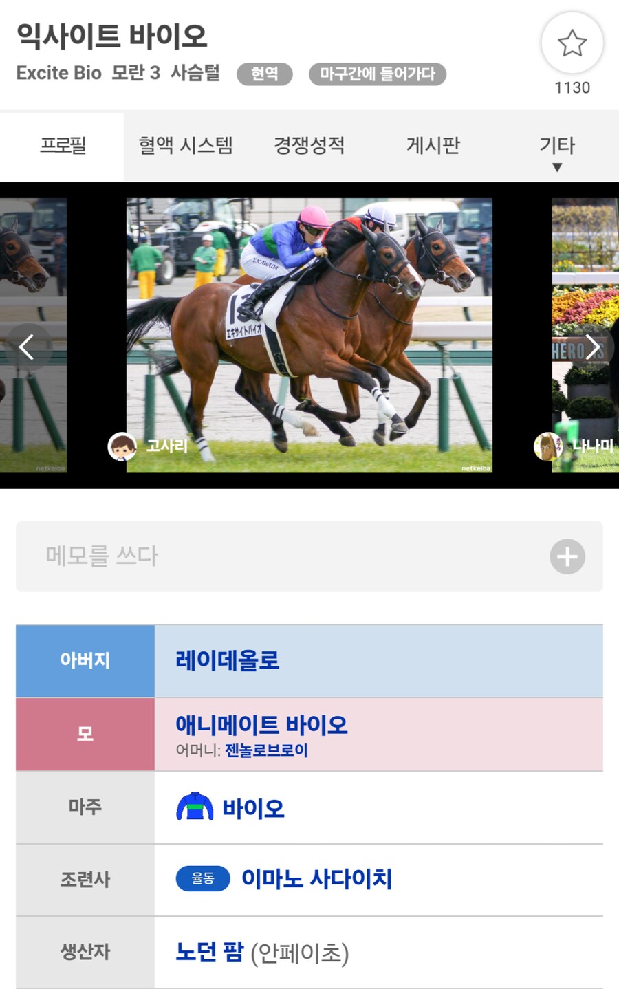 경마,말딸)레이 데 오로 평이 쉽게 바뀌지 않는 이유(...)_4.png