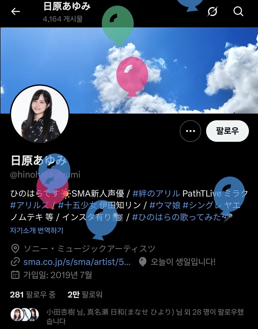 [성우] 24번째 생일을 맞이한 히노하라 아유미_1.jpg