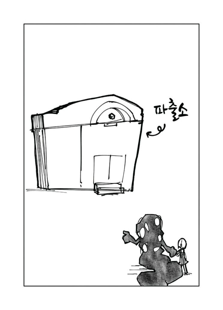 부모님 찾아주는 .manwha_4.jpg