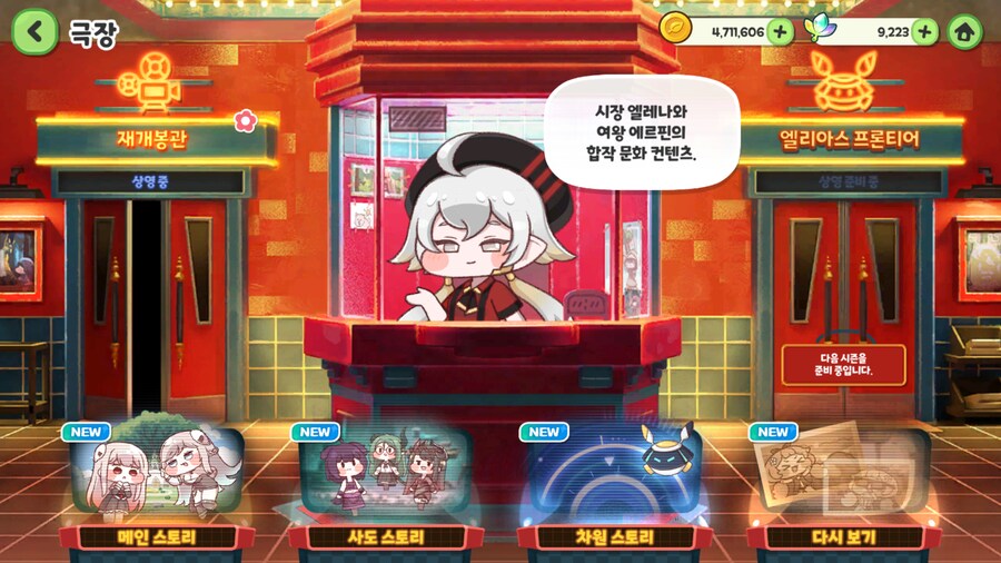트릭컬) 아니 극장에 이런 비밀이_1.png