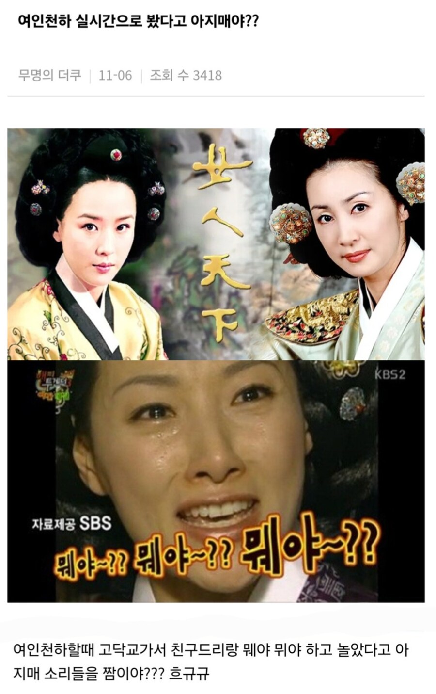 여인천하 챙겨봤다고 아지매 소리 들음.jpg_1.jpg