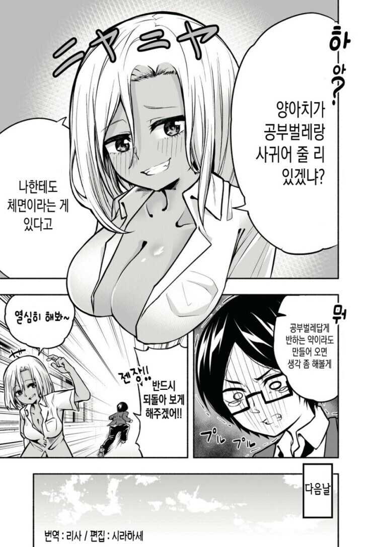 반하는약
