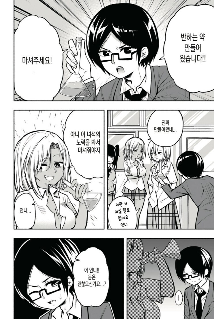 반하는약_2.jpg