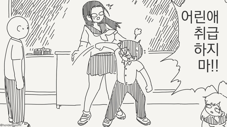 어린애 취급하지 않는_2.jpg