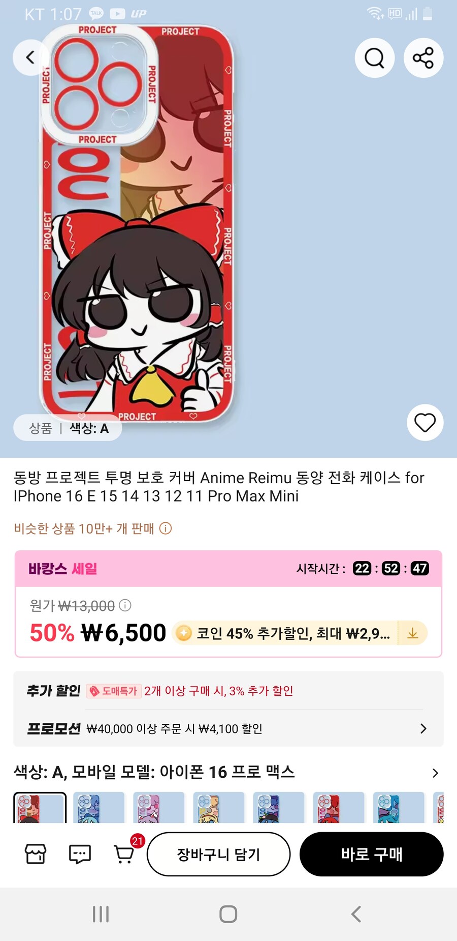 (동방) 드디어 알리익스프레스에 진출한 쭐어콘_3.jpg