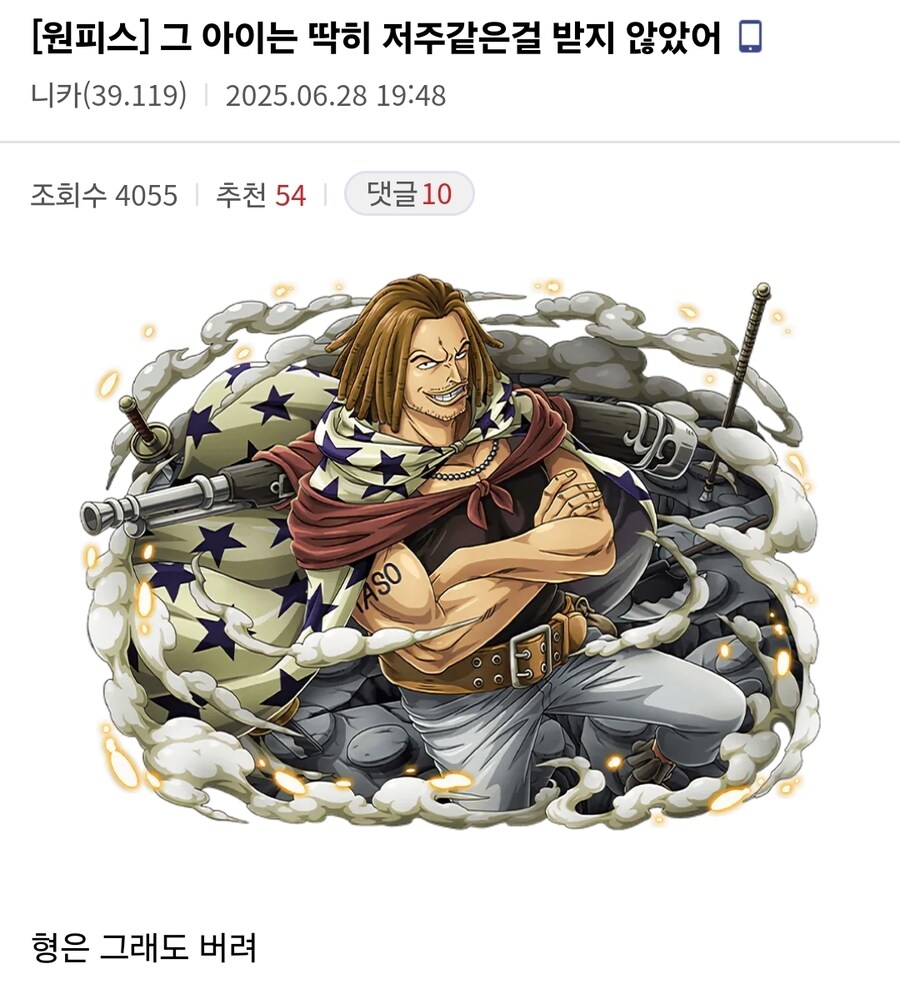 원피스 캐붕 한번도 안나고 초심 지키는 캐릭터
