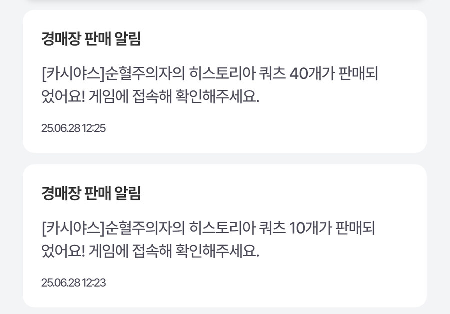 던파) 쿼츠 가격 무시무시하게 오락가락하네_2.jpg