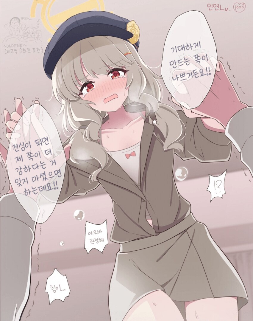 블루아카) 이쁘면 자러감!_8.jpg