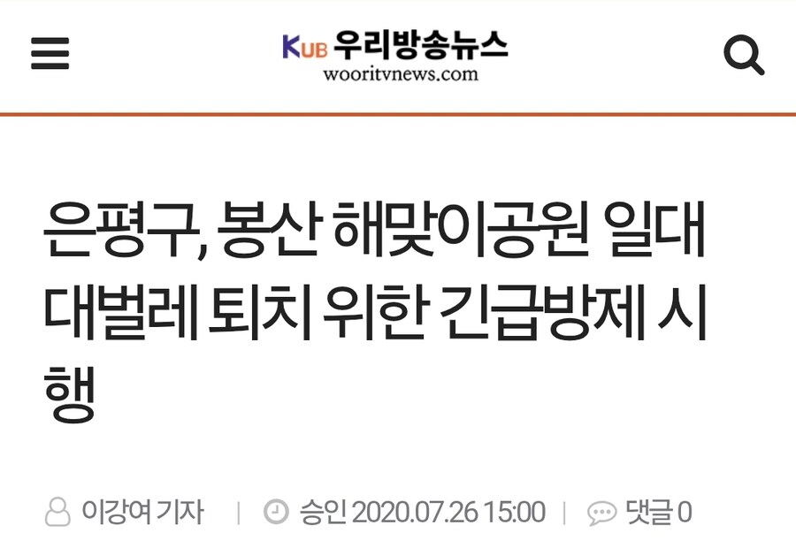 러브버그 난리가 나도 방제가 어려운 이유_1.jpg