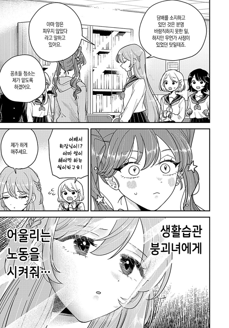 통풍걸린 여고생_11.png