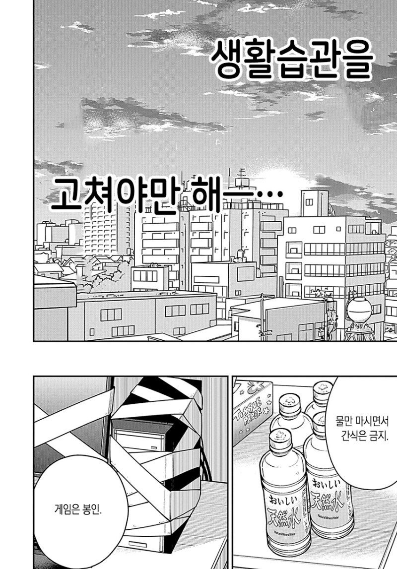 통풍걸린 여고생_14.png