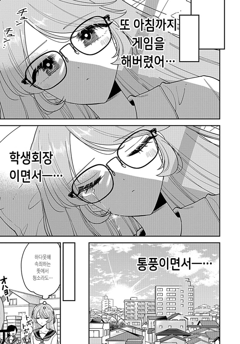 통풍걸린 여고생_17.png