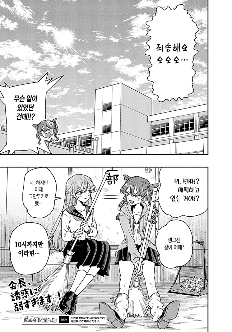 통풍걸린 여고생_21.png