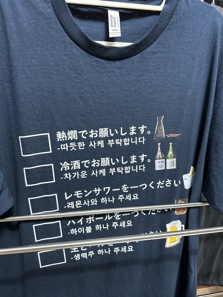 술쟁이의 일본 여행복_1.jpg