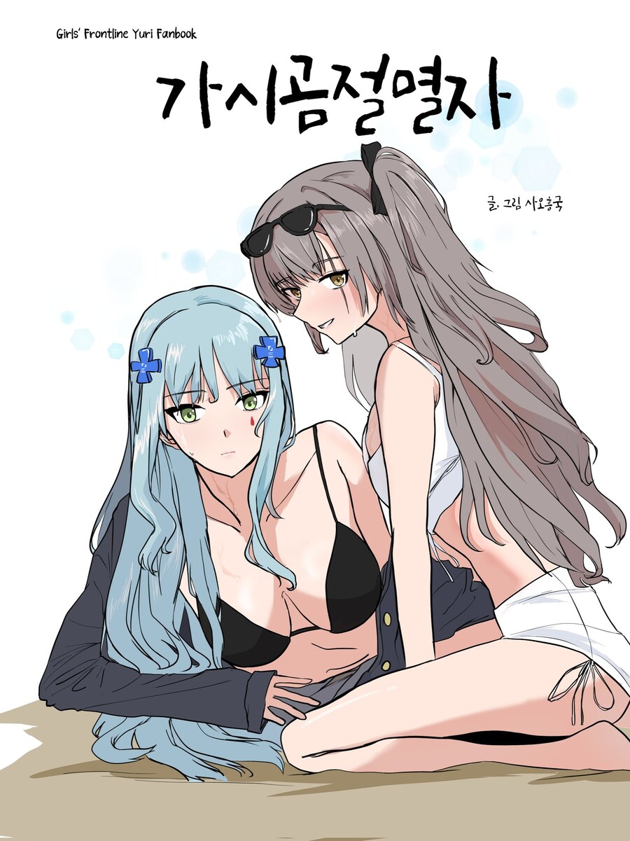 쏘전)하루 10장 감사의 사오(리바)짤 달리기!_6.jpg