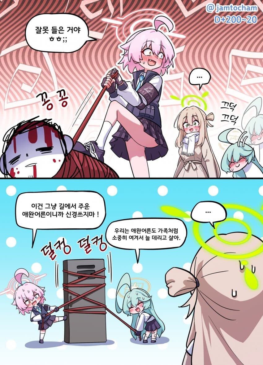 블루아카)시체 처리중인 대책위원회_1.jpg