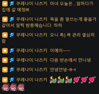 버튜버) 나츠키 갔어_2.png