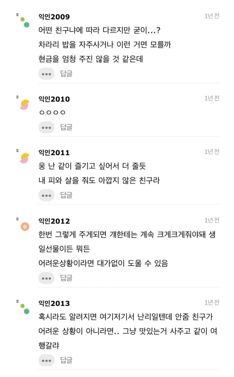 3000억짜리 복권 당첨되면 친구한테 1억 줄 수 있냐.jpg_3.jpg