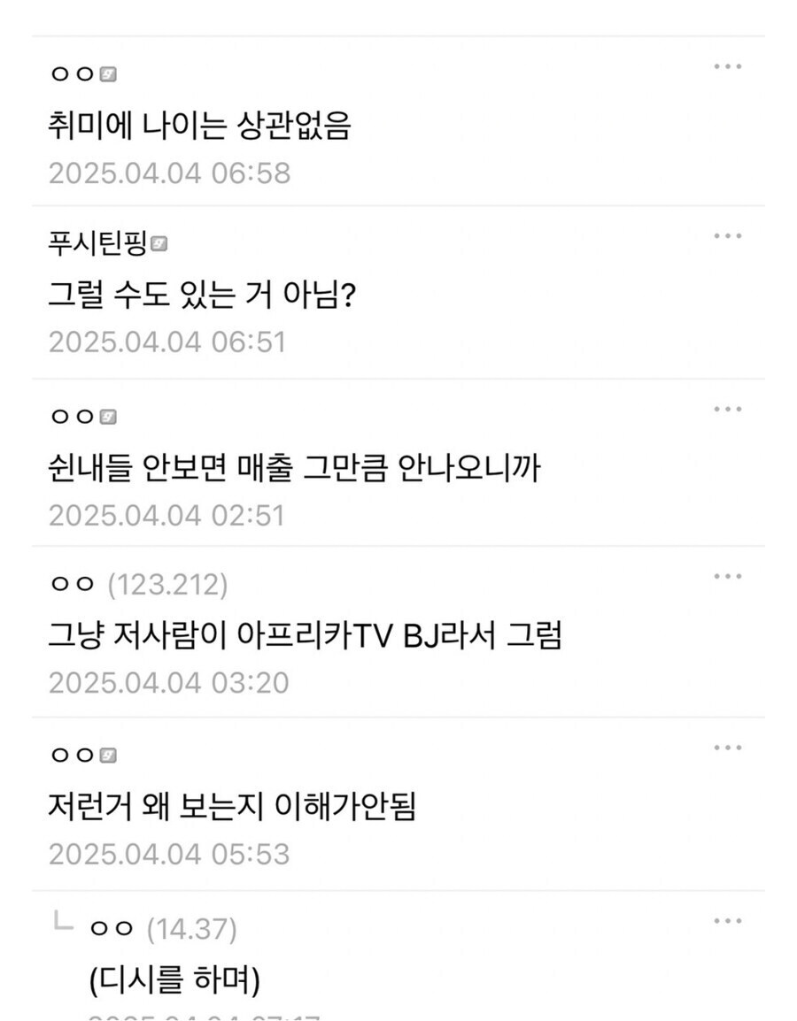 버튜버 시청연령대 분석_2.jpg