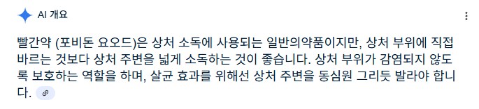 빨간약 괴담이 얼마나 퍼졌으면_1.png