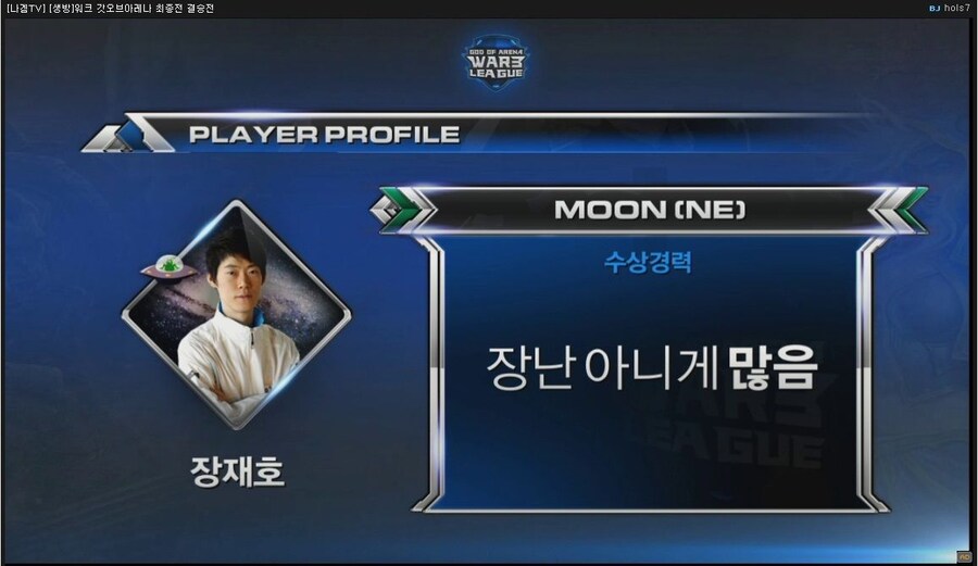 경력이 한줄밖에 없던 프로게이머.war3_1.jpg