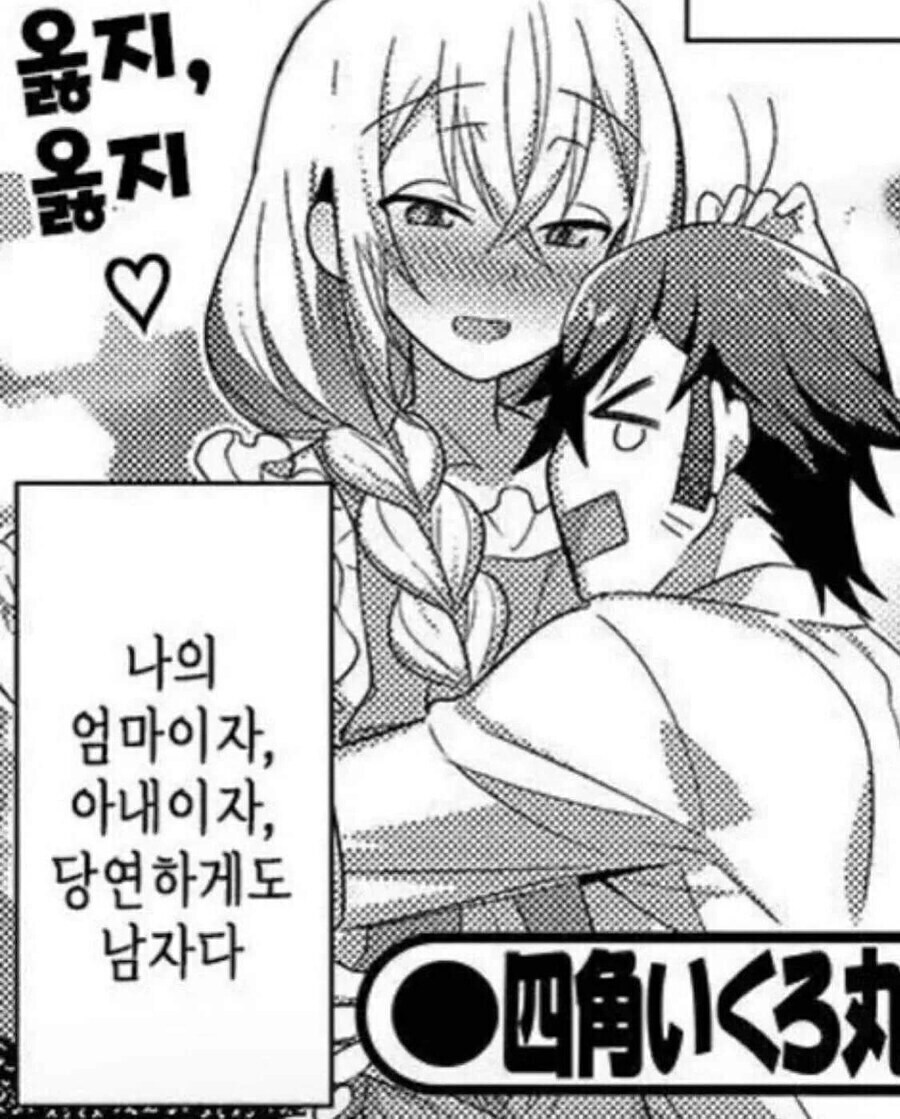 엄마랑 결혼하는 근친물 특_1.jpg