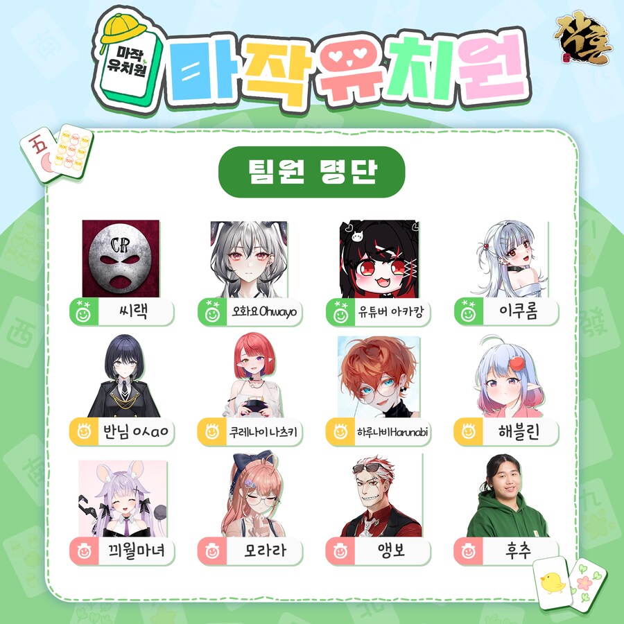 아니 마작유치원 팀장 뭔데 ㅋㅋㅋㅋ_1.png