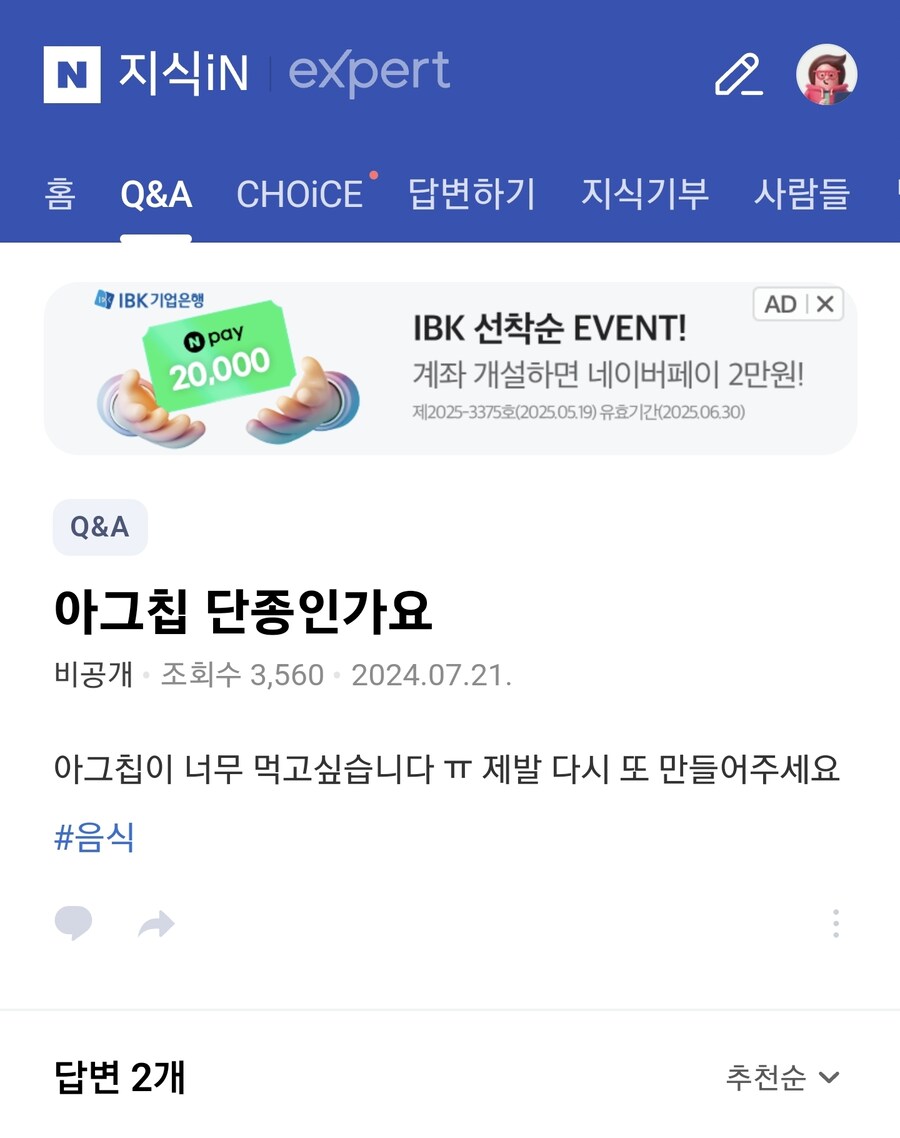 단종된 까까가 먹고싶다._2.jpg