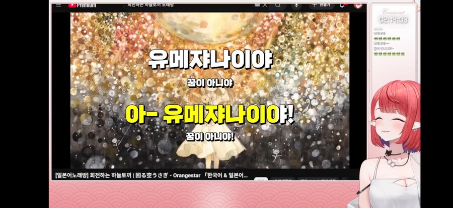 버튜버) 나츠키 회전하는 하늘 토끼는 계속 듣게된다_1.jpg