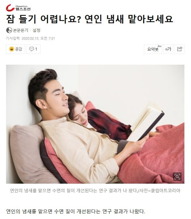 잠들기 어렵나요?_1.jpg