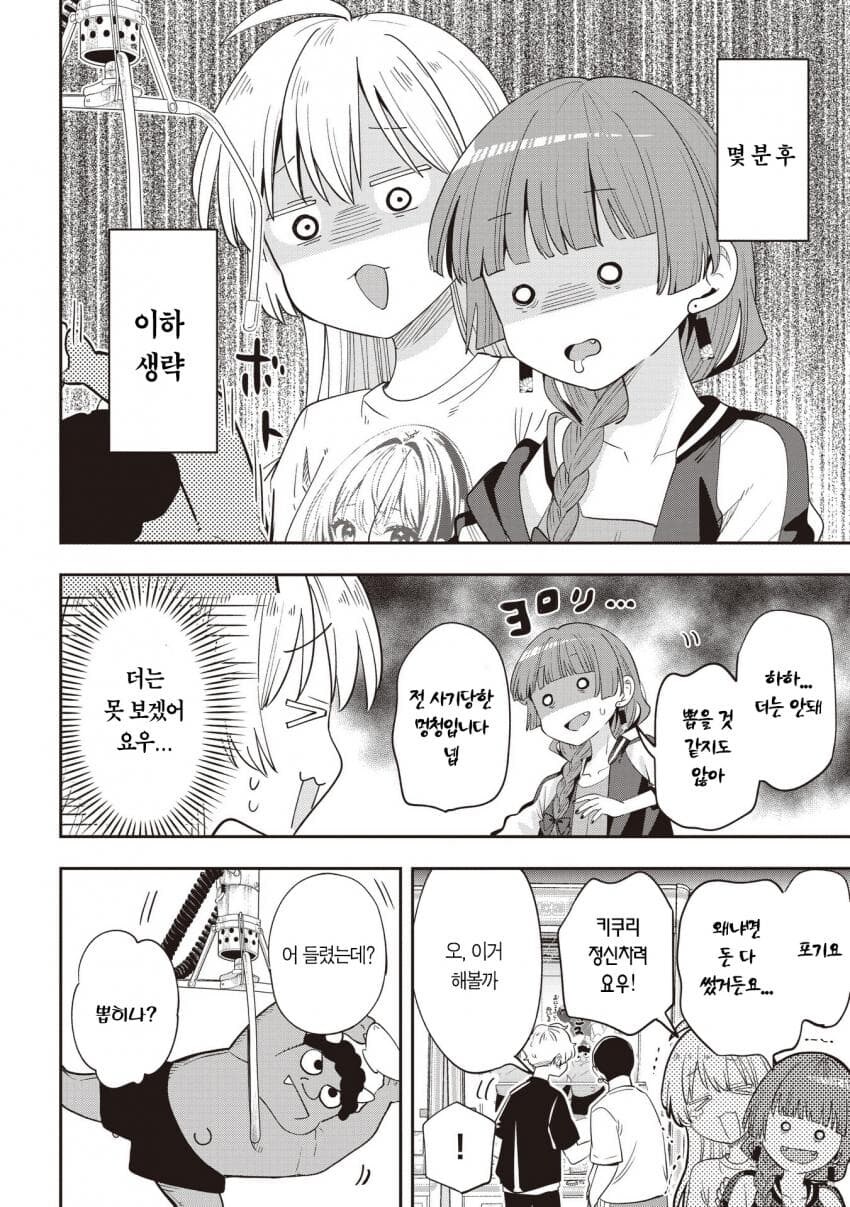 겁나 귀여운 멘붕 키쿠리.manga_3.jpg