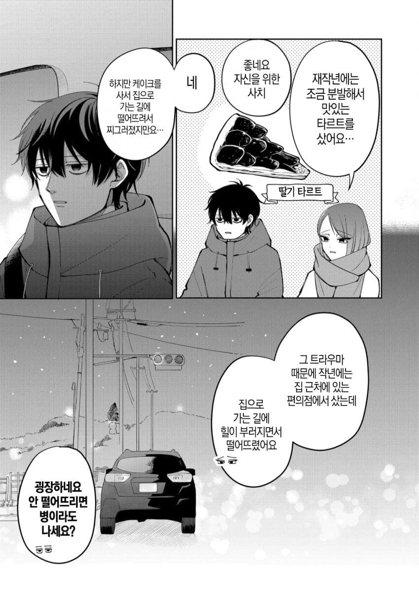 꿀잼데이트) 이 만화 개그는 진짜 얼척이 없어서 웃김 ㅋㅋㅋㅋ_1.jpg