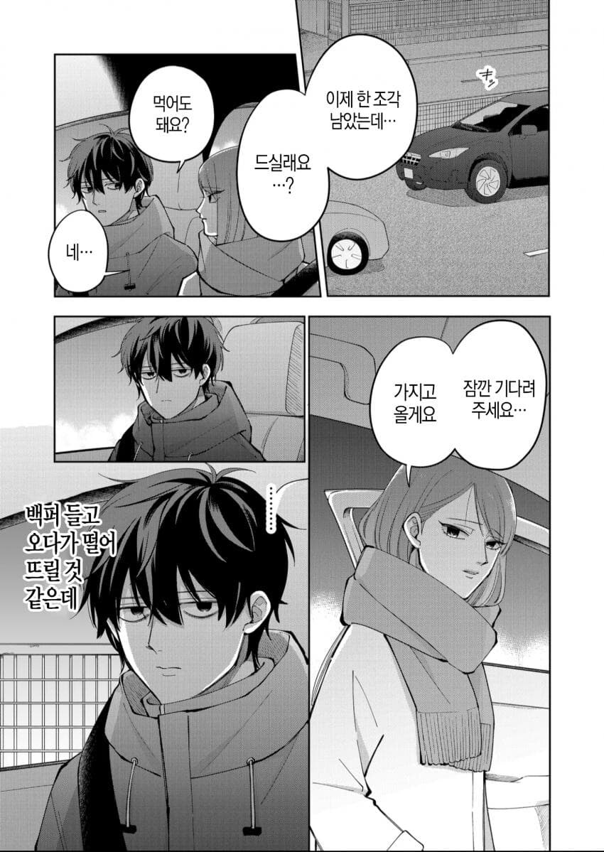 꿀잼데이트) 이 만화 개그는 진짜 얼척이 없어서 웃김 ㅋㅋㅋㅋ_3.jpg