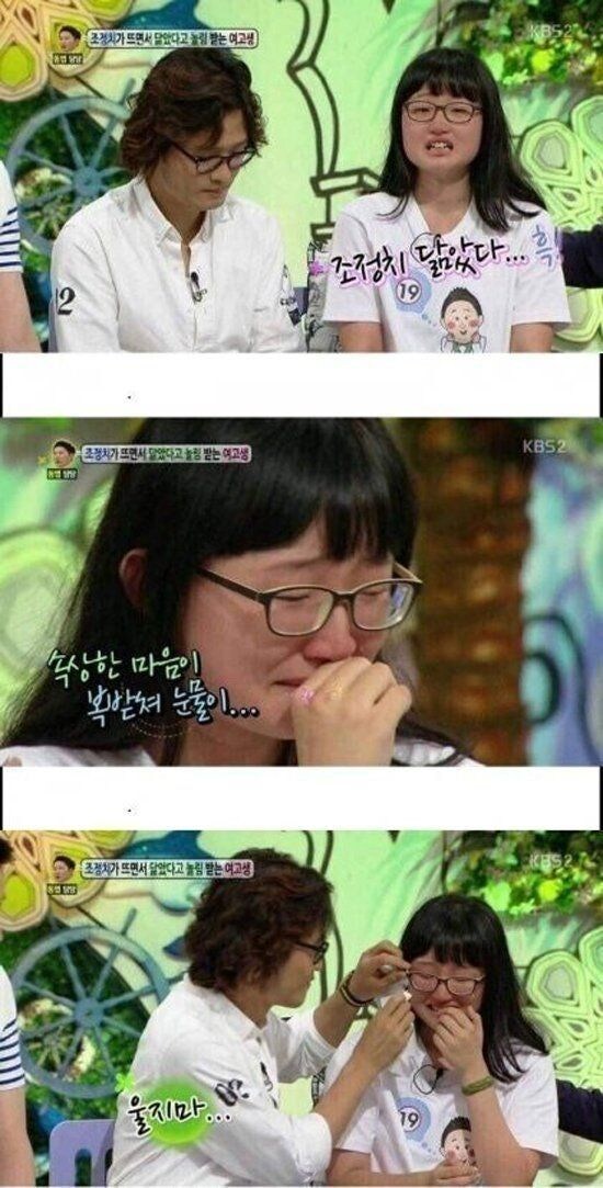 정치때문에 우는 여학생_1.jpg