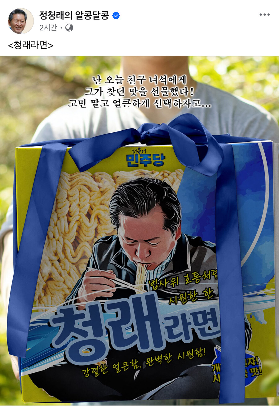 한눈에 비교되는 정청래 vs 박찬대 스타일_1.jpg