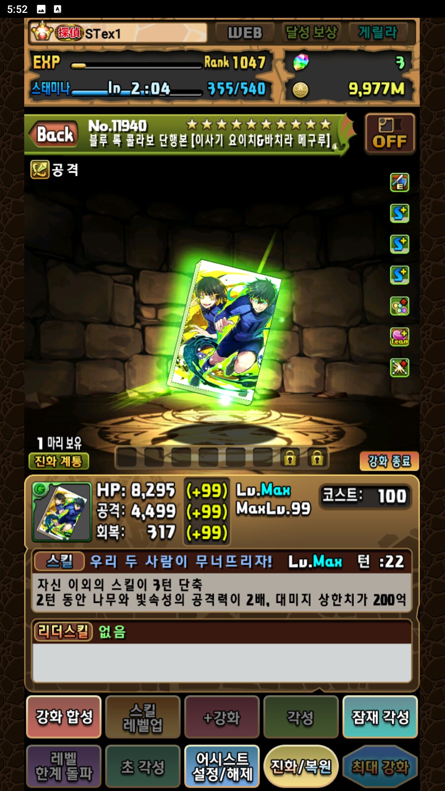 한퍼드)부파 보너스 어시스트 10선(최신판)_3.png