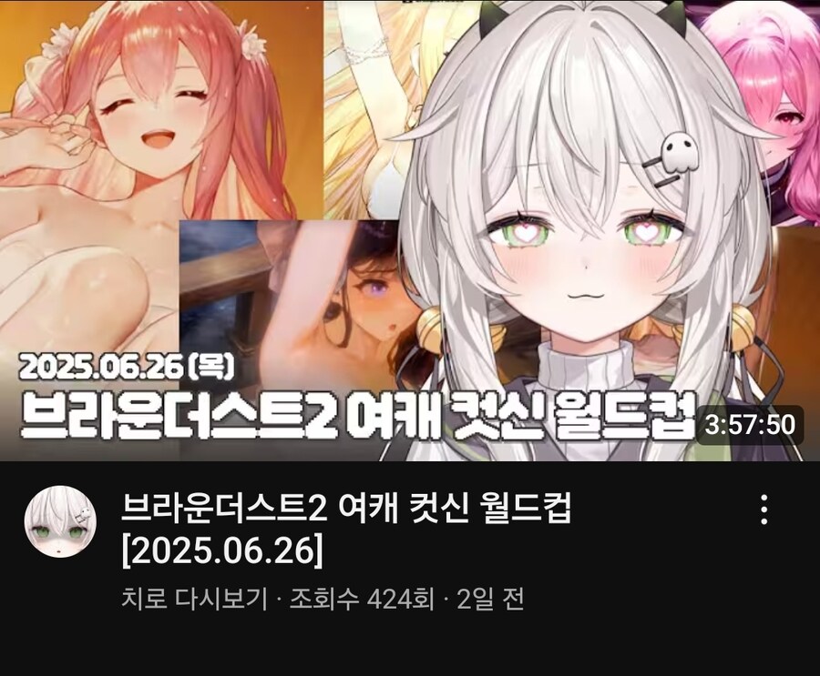 버튜버,브더2) 섬네일부터 지랄이 나는구나_1.jpg