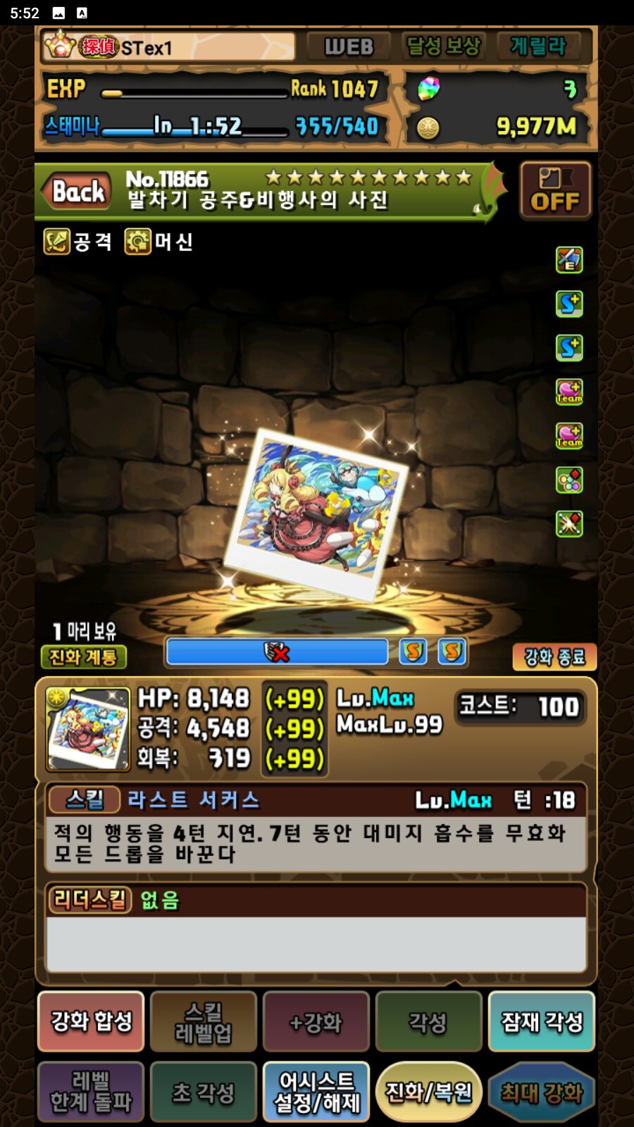 한퍼드)부파 보너스 어시스트 10선(최신판)_4.png