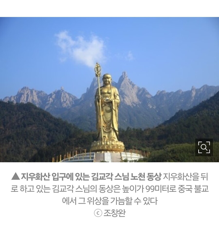 중국에선 지장보살의 현신으로 여겨지지만 한국에서는 잘 알려지지 않은 신라 왕자_1.jpg