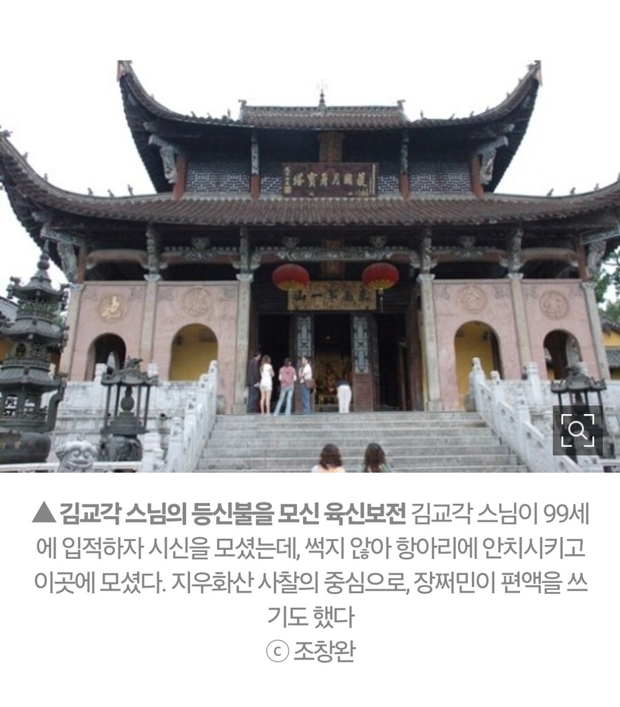 중국에선 지장보살의 현신으로 여겨지지만 한국에서는 잘 알려지지 않은 신라 왕자_2.jpg